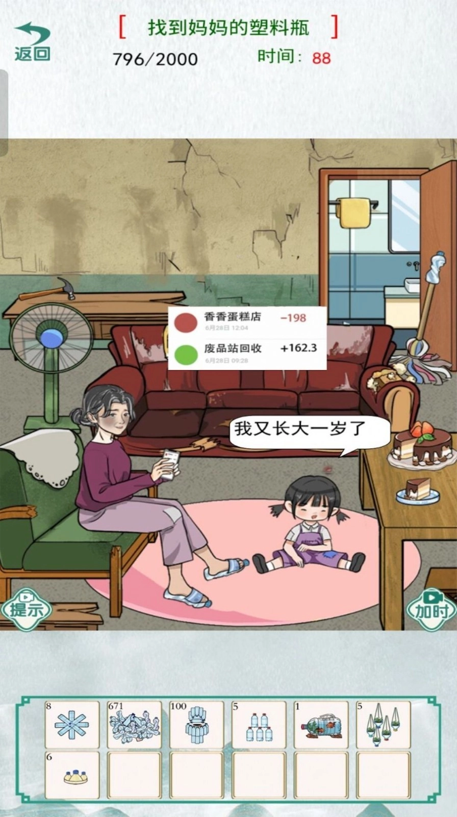 今晚不下播