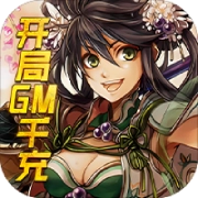 新天下无双手游无广告版