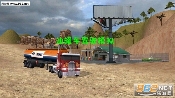 油罐车驾驶模拟安卓版