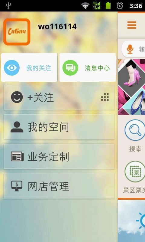 中国联通116114客户端通用版