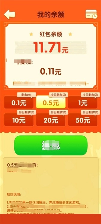 看看有宝红包版