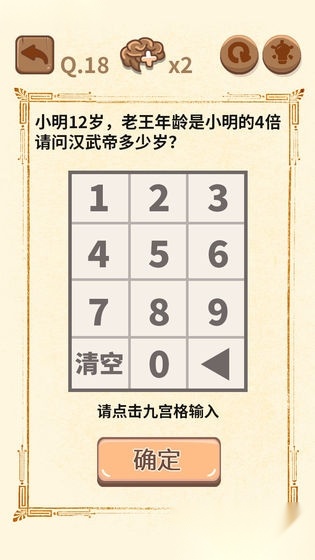 大妈的灵魂拷问2(2)