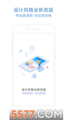 神奇管家软件官方最新版图2