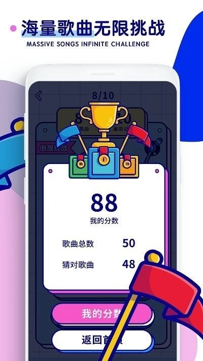听歌识曲安卓免费版图1