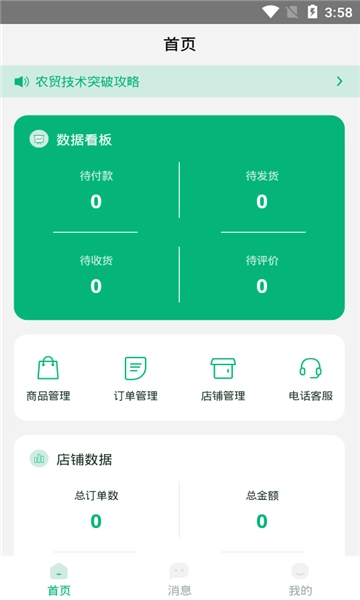 品冠商家