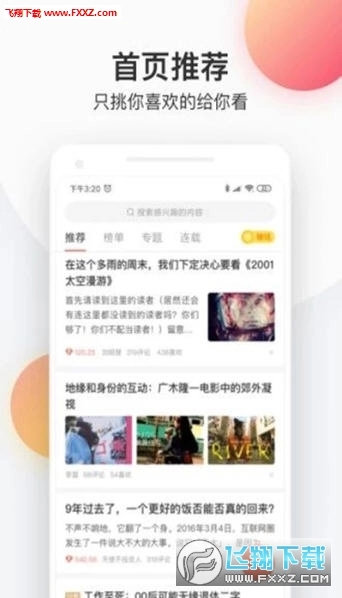 魔法书屋安卓版图2