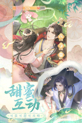 花满唐手游免费版图3