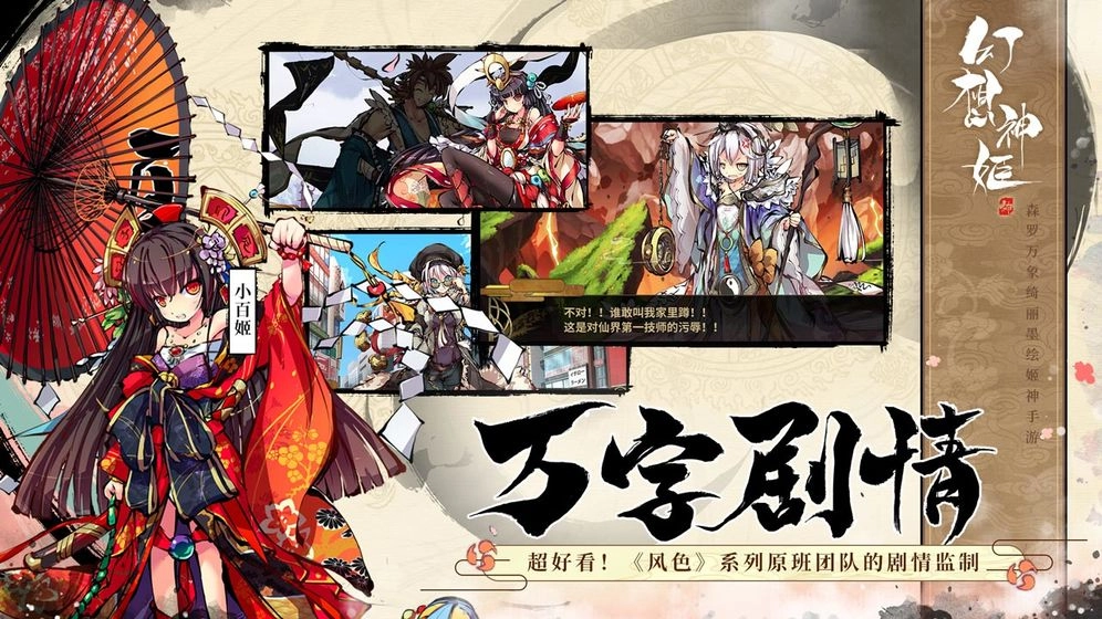 东方翠神回廊手机正版图1