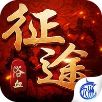 浴血征途手机版