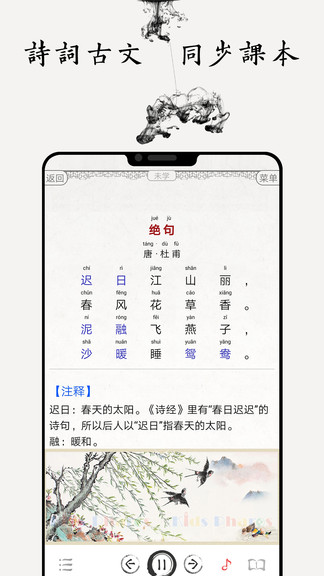 国学诗词合集