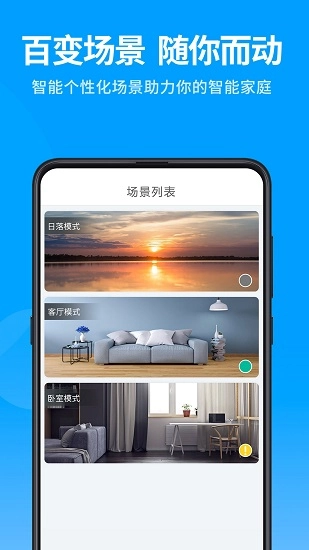 泛云智能最新版
