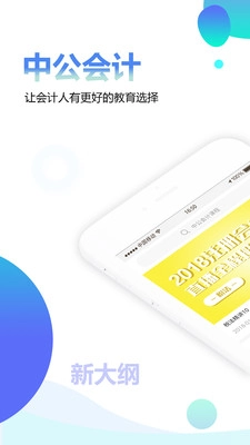 中公会计图2