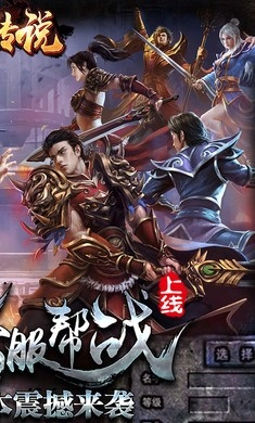 热血传说安卓直装版图2