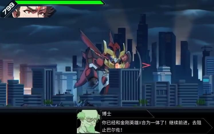 硬核机甲启示(2)