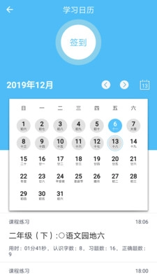 糖豆小学识字免费版