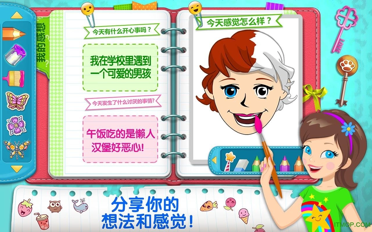 梦想日记图4