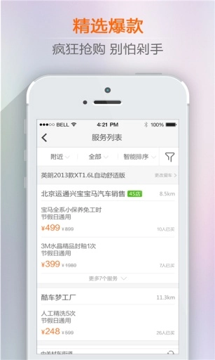 养车之家(汽车之家出品)最新免费版图2