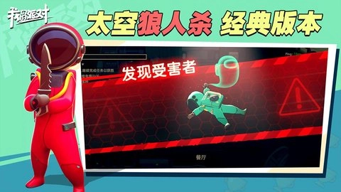 我们的派对游戏官方最新版图1