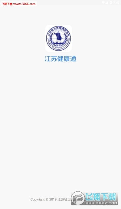 江苏健康通游园卡注册办理平台官方正版图3