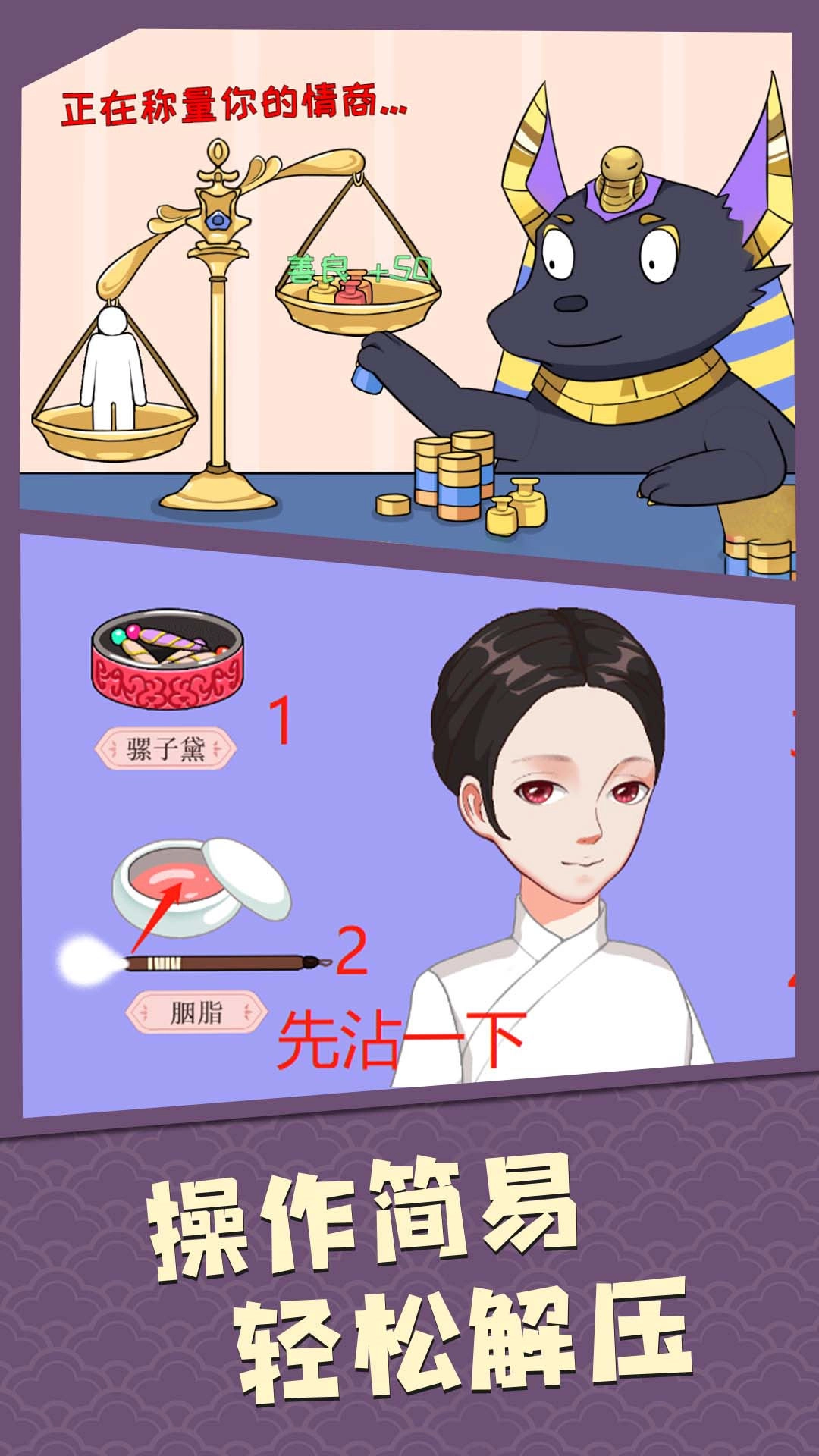 我眼神贼牛官方最新版图3