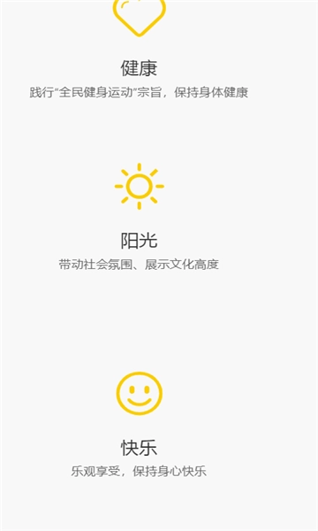 趣跑团手机版
