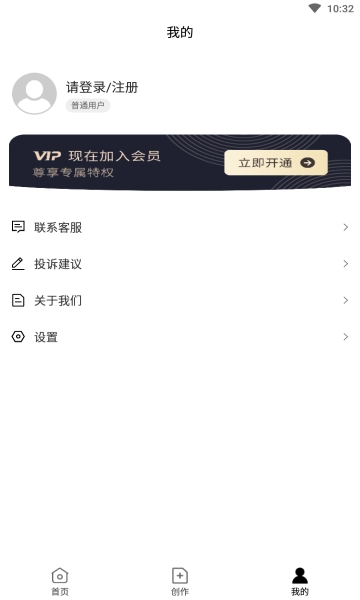 跟拍提词器大师免费原版图1