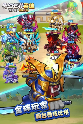 奇幻世界英雄手机免费版图3