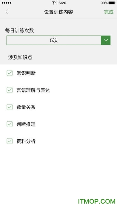 华图砖题库事业单位题库手机免费版图1