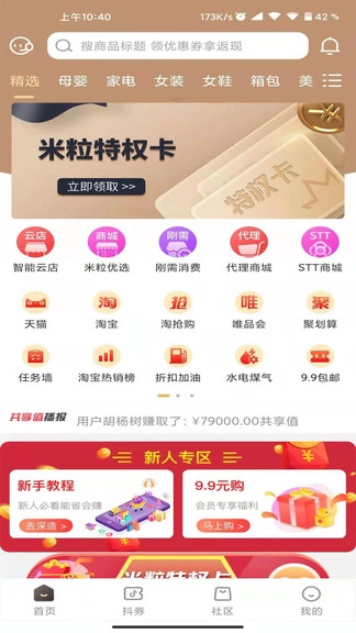 米粒优品