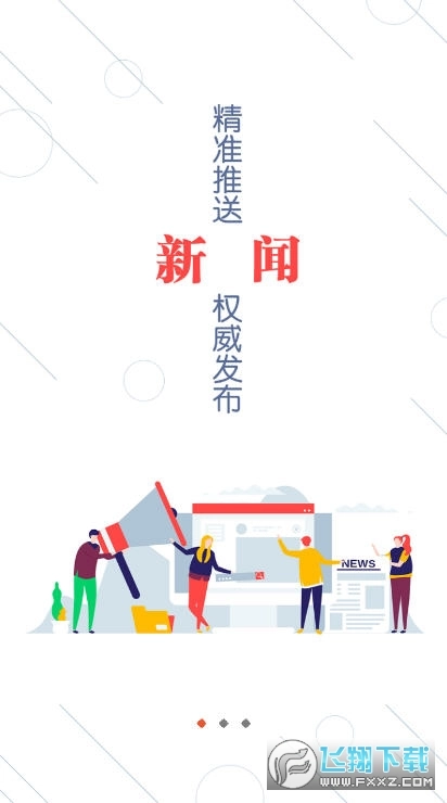 通辽在线客户端直装版图1