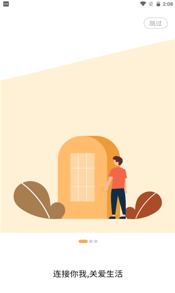 卓悦生活手机版