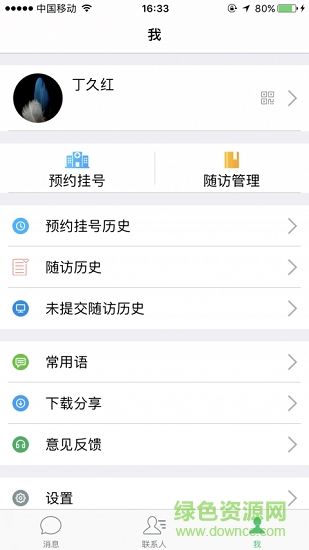 健康医家