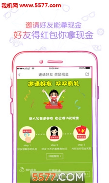 可得眼镜官方正版图2