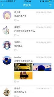 新华美育注册登录手机最新版图3