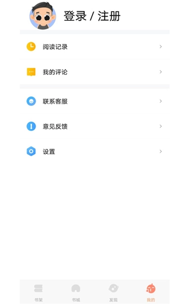 巨龙小说软件图3