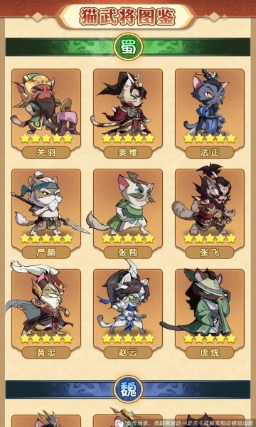 喵喵名将安卓版图3