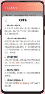 饶城疫安官方最新版图2