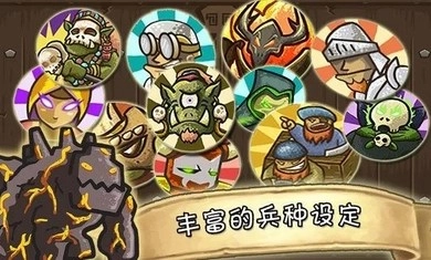 城堡保卫者官方最新版图1