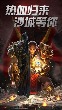 雷霆沙城游戏最新版图1