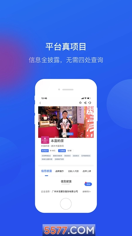 餐盟严选加盟平台直装版图2
