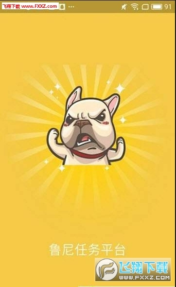鲁尼任务平台安卓版