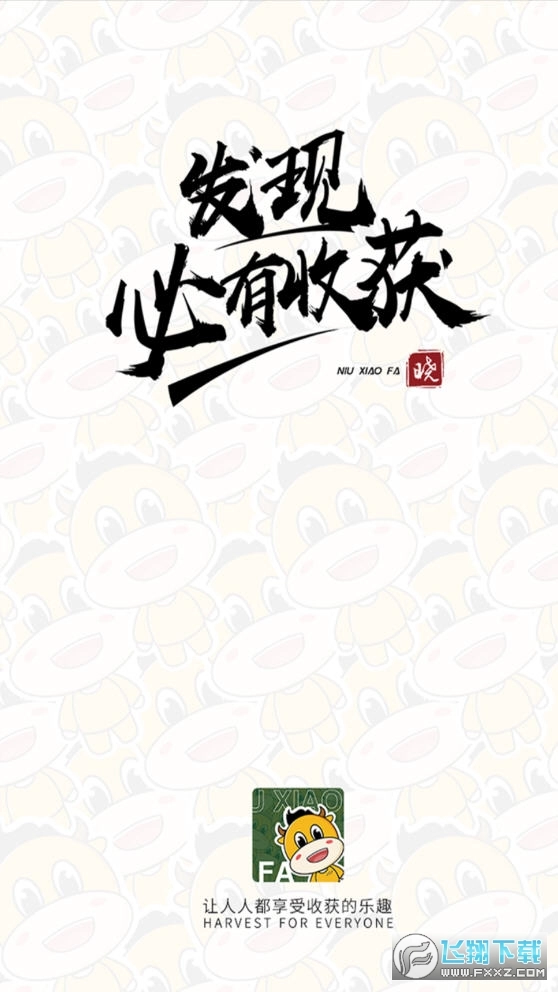 牛晓法智库