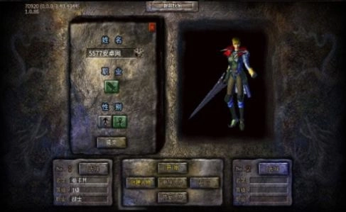 撼天传奇安卓版