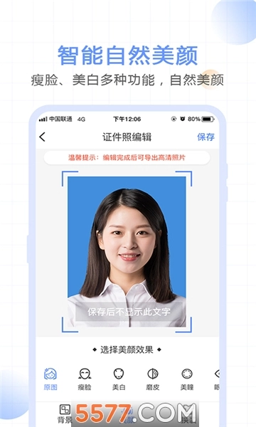 魔术证件照
