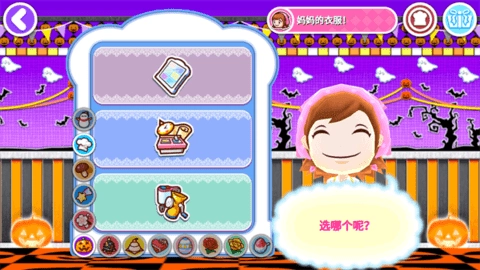 料理妈妈手机免费版图3