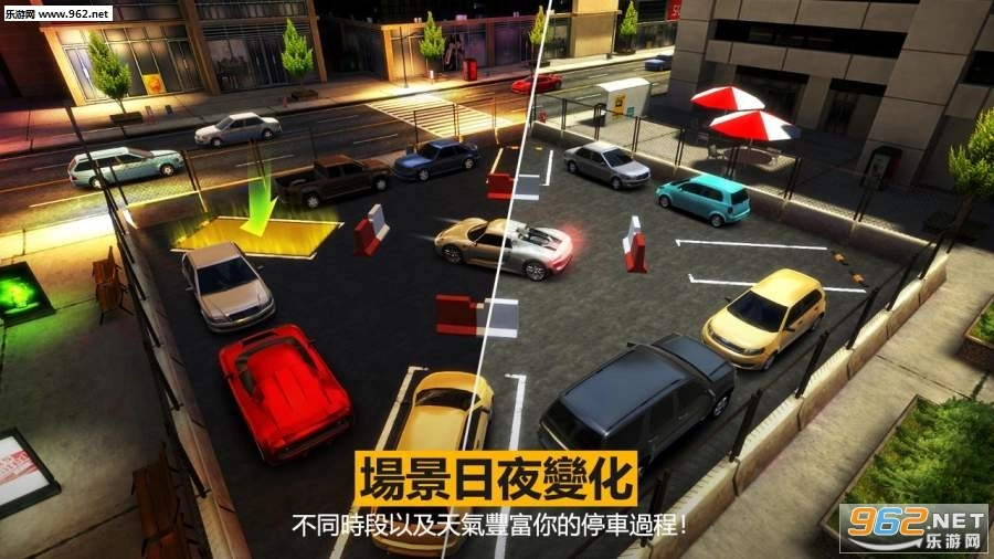 停车停车安卓版图3