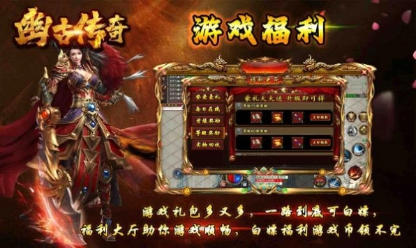 幽古四流派无限刀图2