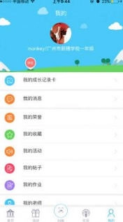 新华美育注册登录手机最新版图2