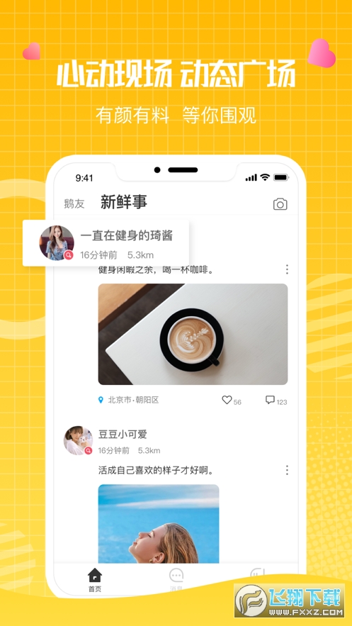 鹅鹅语音图2