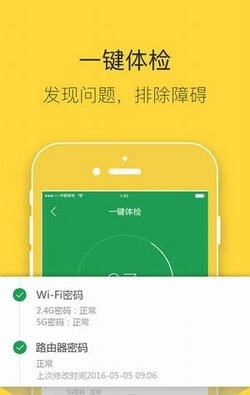 斐讯路由精简版图1